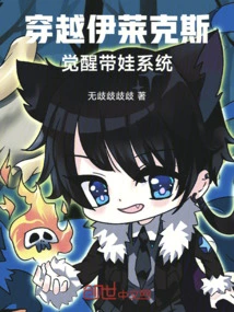 Travel Through Electrolux and Awaken the Baby Care System