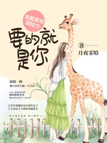 Ceo Daddy is Super Awesome: All I Want is You