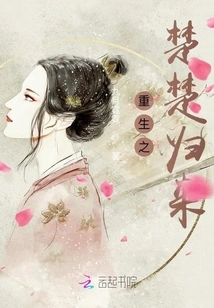 Rebirth of Chu Chu Returns