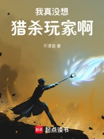 I Really Don't Want to Hunt Players