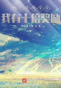 Mc Raft Survival: I Have Ten Times the Reward