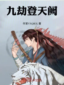 Nine Tribulations Climb to Heaven