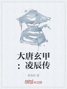 Tang Xuan Jia: the Legend of Ling Chen