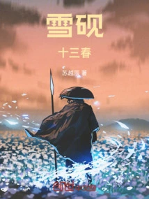 Snow Inkstone Thirteen Spring