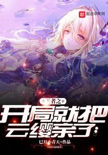 At the Beginning of the King, Yun Ying Was Kissed