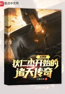 The Legend of the Universe That Begins with Detective Di Renjie