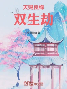 A God-given Match: Twin Tribulation