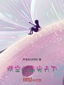 Take Space to Dominate the World