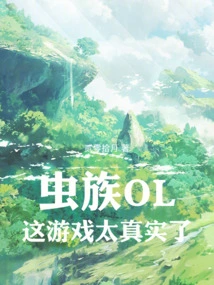 Zerg Ol: This Game is Too Real