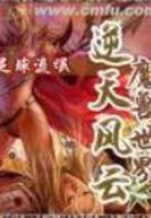 World of Warcraft: the Defying Storm