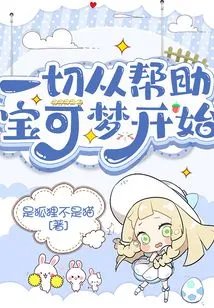 Everything Starts with Helping Pokémon