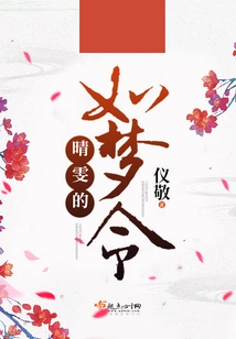 Qingwen's Dreamlike Order