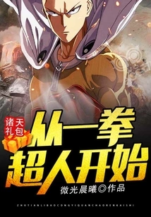 Gift Pack of All Heavens: Start with One Punch Man