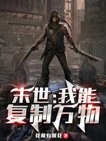 The End of the World: I Can Copy Everything