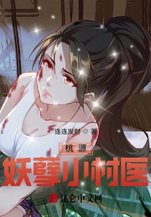 Taoyuan Evil Village Doctor