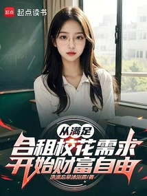 Begin Financial Freedom by Meeting the Needs of Shared School Girls