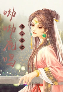 Yo Yo, the Deer Calls and the Brocade Becomes a Song