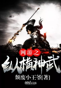 Online Game Zongheng Shenwu