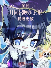 Everyone: Summon the Gray Wolf at the Beginning and I Will Be Invincible