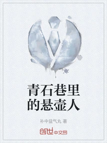 Hanging Pot Man in Qingshi Alley