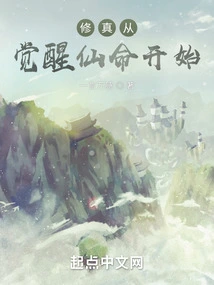 Cultivation Begins with Awakening the Immortal Life