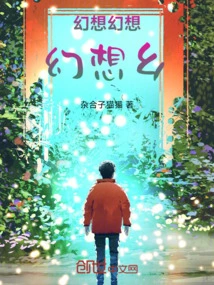 Fantasy Fantasy Fantasy Town