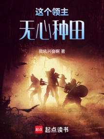 This Lord Has No Intention of Farming