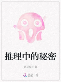 The Secret of Reasoning