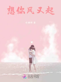 Miss You and the Wind Blows Again