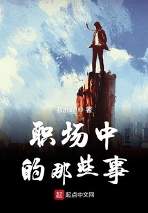 Things in the Workplace