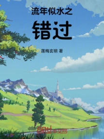 Missing in the Passing Years