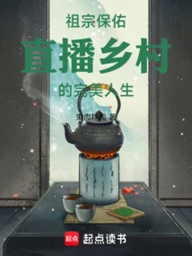 Blessed by Ancestors: Live Broadcast of a Perfect Life in the Countryside