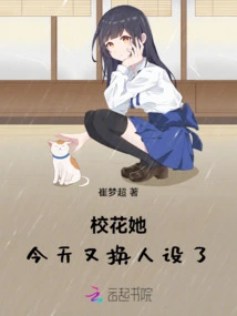 The School Beauty Changed Her Persona Again Today