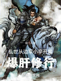 Troubled Times: Starting from a Soldier in the Border Army, He Started to Practice Liver-explosion