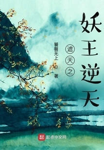 The Demon King Who Covers the Sky Defies the Sky