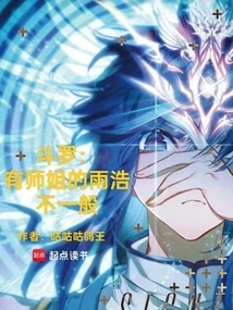 Douluo: Rebirth of Huo Yuhao: Defying Heaven and Changing His Fate