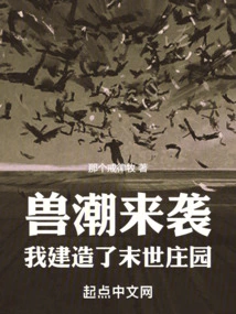 Beast Tide is Coming: I Built a Doomsday Manor