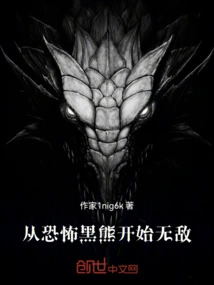 Become Invincible from the Scary Black Bear