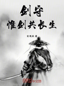 Sword Guarding but Sword Sharing Eternal Life