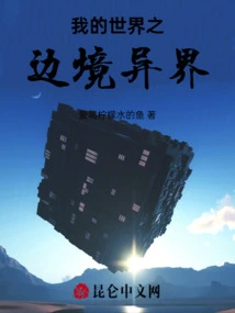 My World Border Alien World