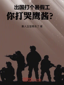 Going Abroad for a Summer Job, Are You Crying?