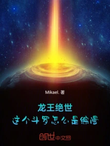 Douluo Jueshi: Why is This Legend of the Dragon King a Comprehensive Comic?