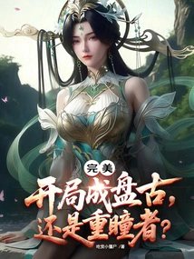 Perfect: a Perfect Start? or a Person with Double Eyes?