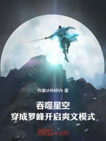 Swallowing the Starry Sky: Our Lady of Rewarding Good and Punishing Evil Mission System