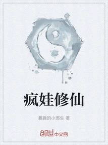 Crazy Kid Cultivating Immortality