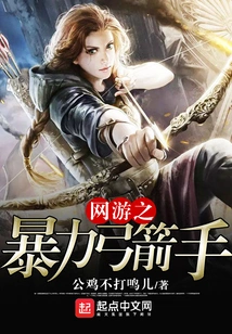 Online Game Violent Archer