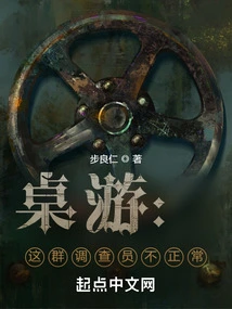 Board Game: These Investigators Are Not Normal