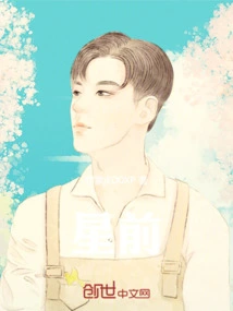 In Front of the Star