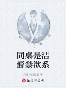 My Deskmate is a Mysophobic and Abstinent Person