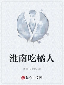 Huainan Orange Eaters